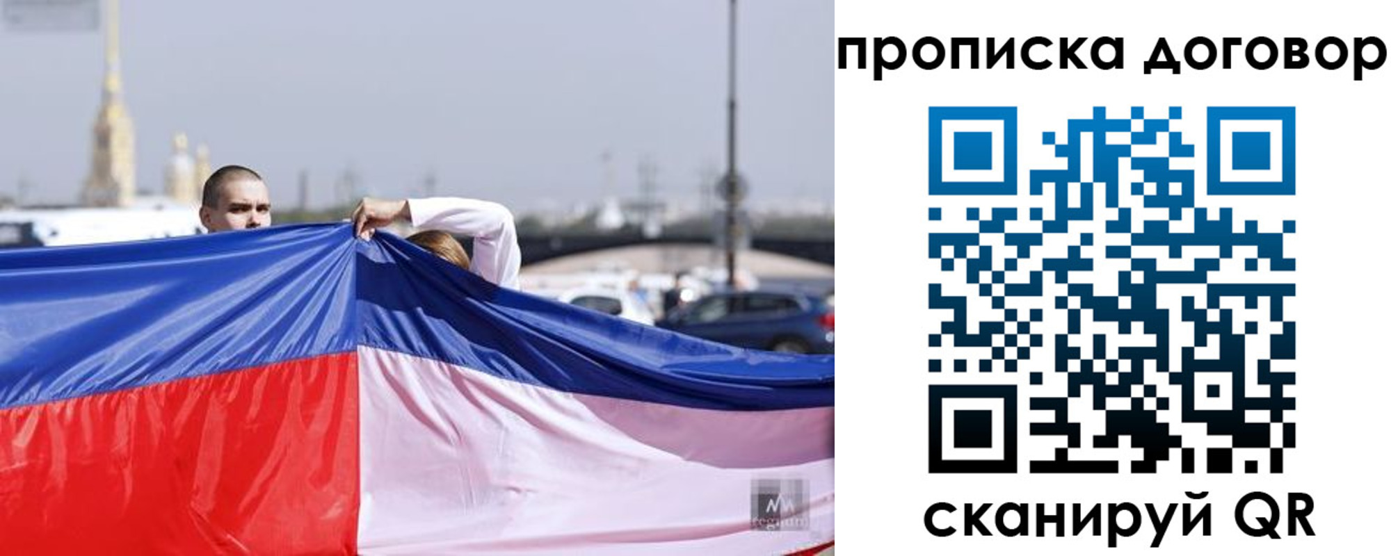 прописка гарантия в Опочке