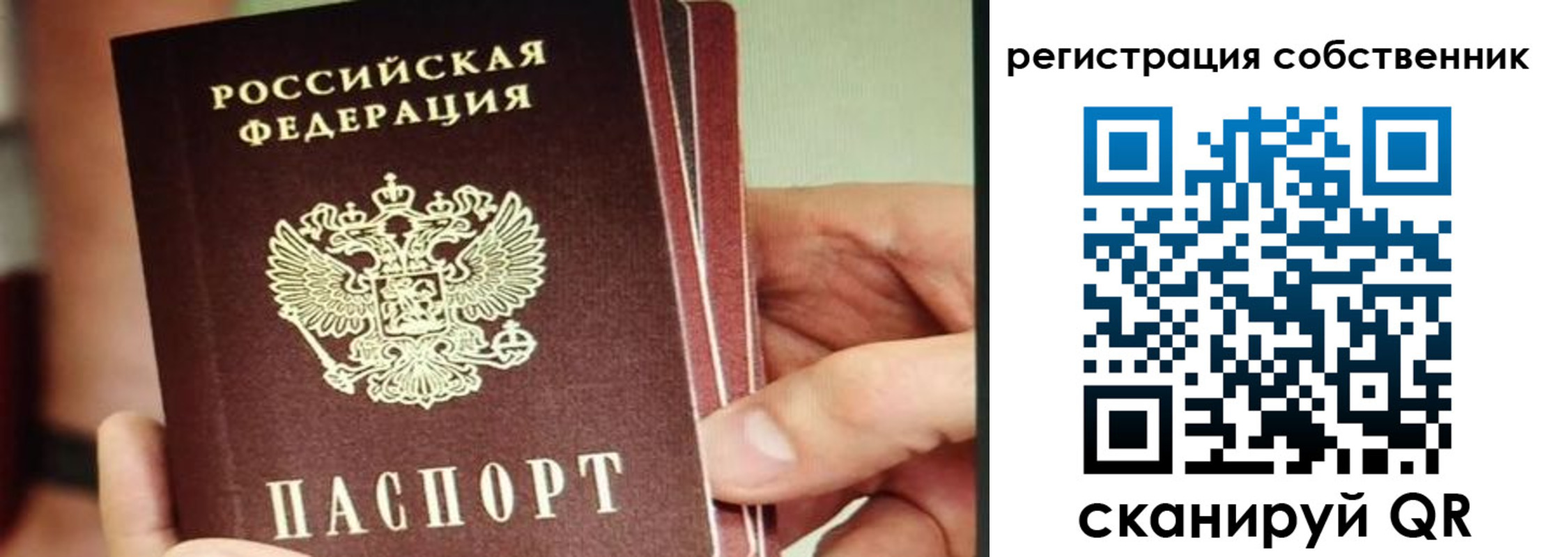 временная регистрация купить в Опочке