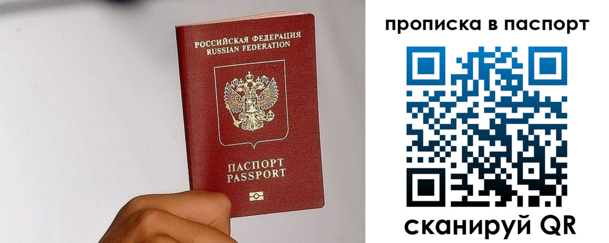 временная регистрация надежно в Опочке