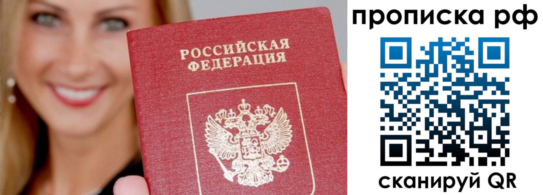 прописка для военкомата в Опочке