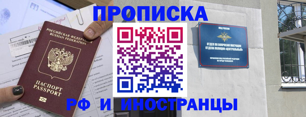 временная регистрация в квартире в Опочке