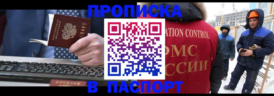 временная регистрация госуслуги в Опочке