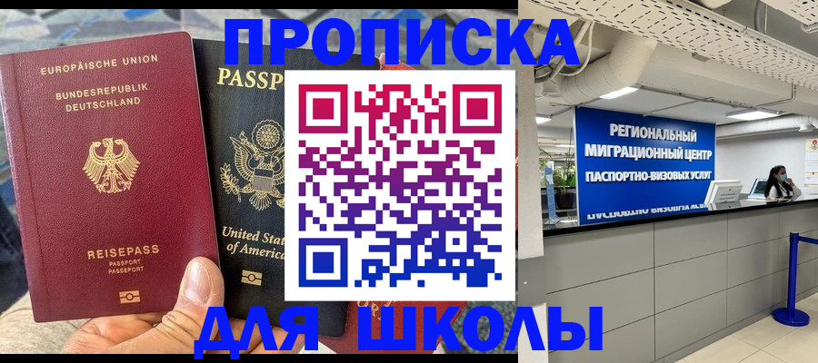 прописка для кредита в Опочке