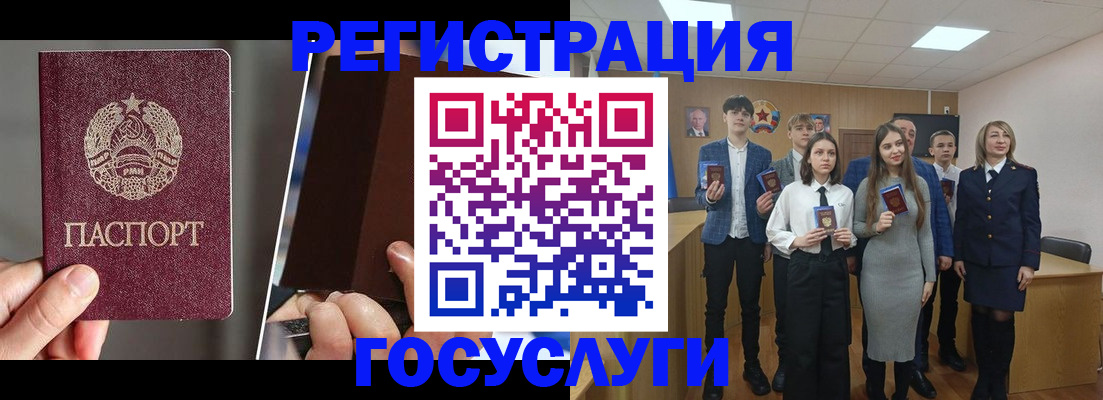 прописка в Опочке