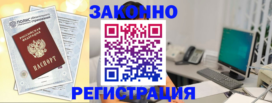 временная регистрация в квартире в Опочке