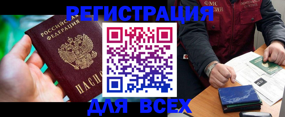 миграционный учет в Опочке