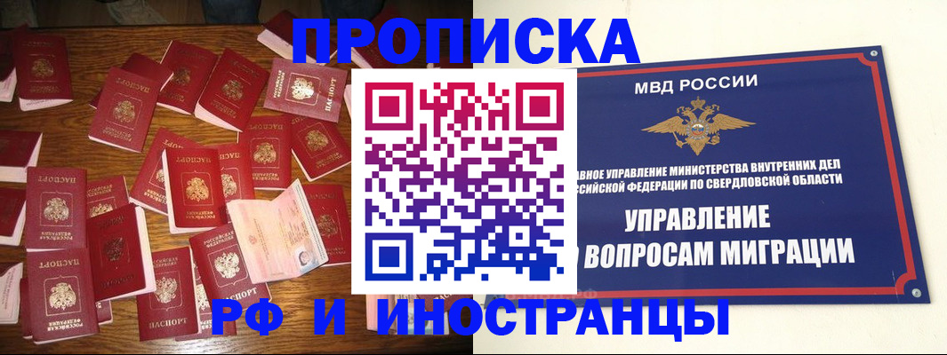 временная регистрация собственник в Опочке