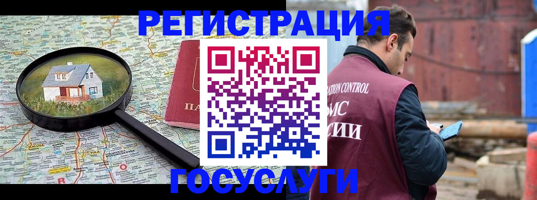 временная регистрация купить в Опочке