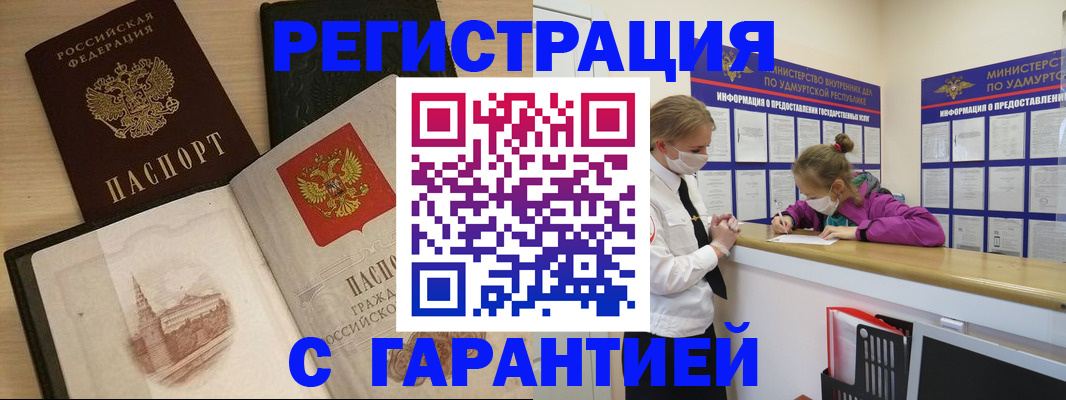 временная регистрация госуслуги в Опочке